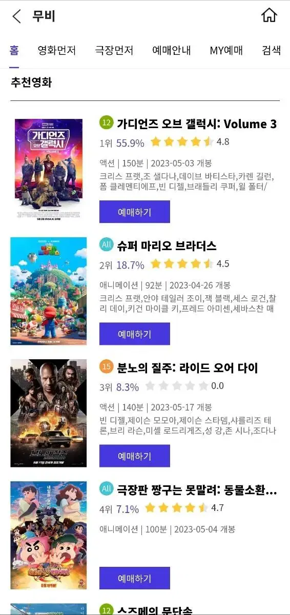 롯데시네마 1인 9000